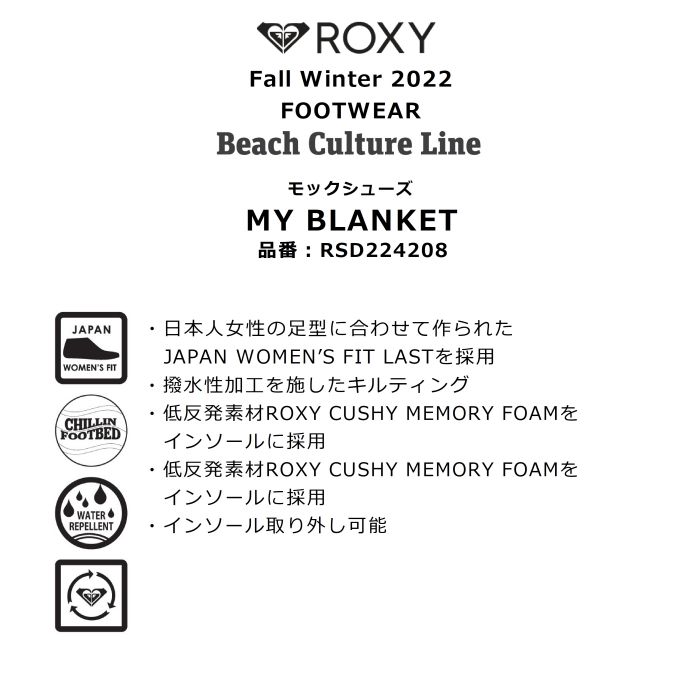 ROXY ロキシー MY BLANKET RSD224208 モックシューズ 撥水 キルティング JAPAN WOMEN'S FIT  ボリュームアウトソール 低反発インソール シリコンワッペン 正規品-スノーボード（キッズ）・サーフィンの専門店｜DREAMY