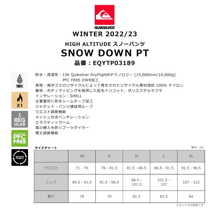 QUIKSILVER クイックシルバー SNOW DOWN PT EQYTP03189 スノーパンツ