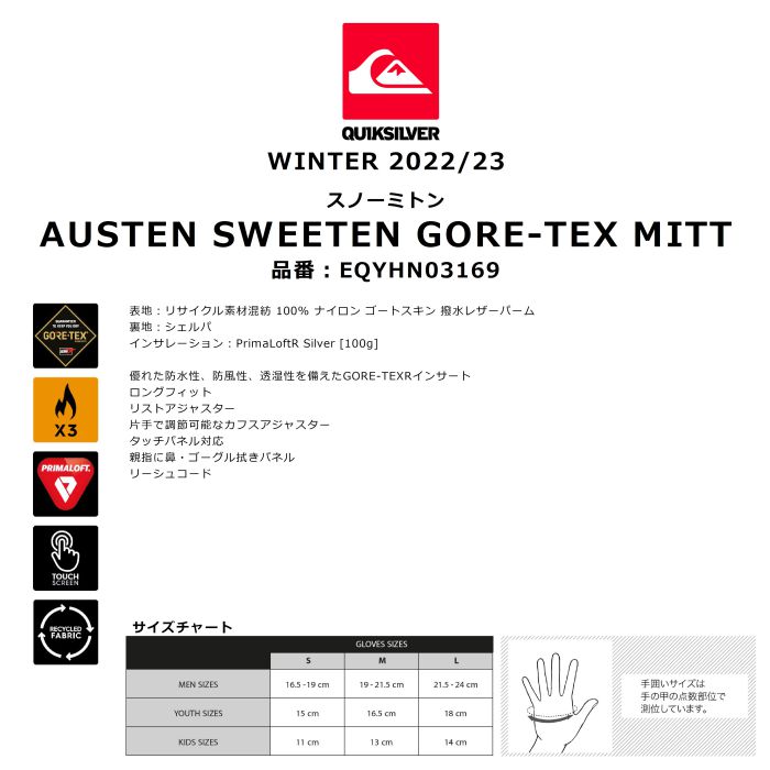 QUIKSILVER クイックシルバー AUSTEN SWEETEN GORE-TEX MITT