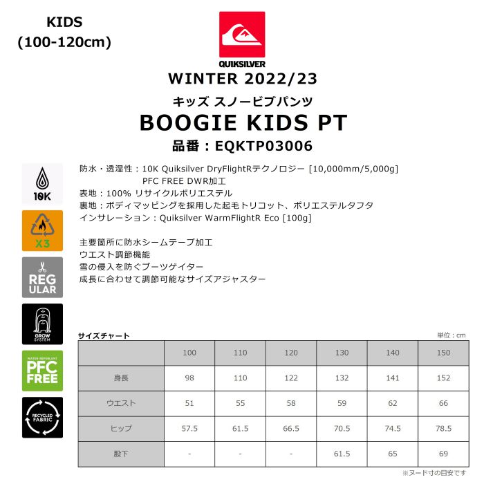 QUIKSILVER クイックシルバー BOOGIE KIDS PT EQKTP03006 キッズ スノービブパンツ 100-120cm  レギュラーフィット サイズアジャスター ウエスト調節機能 正規品-スノーボード（キッズ）・サーフィンの専門店｜DREAMY