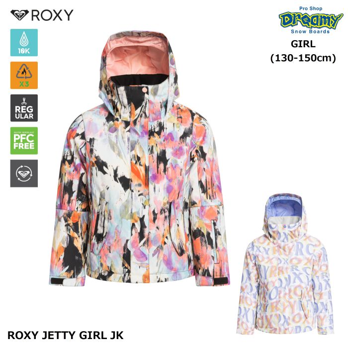 ROXY ロキシー ROXY JETTY GIRL JK ERGTJ03137 キッズ スノージャケット 130-150cm レギュラーフィット  10K DWR加工 ドライフライト ガール ロゴ正規品-スノーボード（キッズ）・サーフィンの専門店｜DREAMY