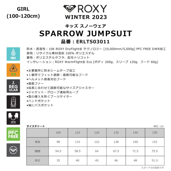 ROXY ロキシー SPARROW JUMPSUIT ERLTS03011 キッズ スノーワンピース