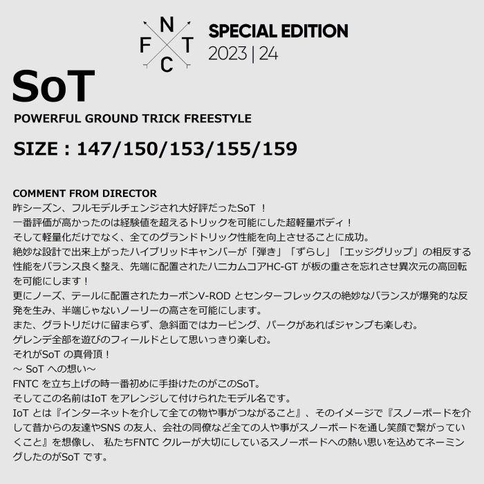 23-24 FNTC エフエヌティーシー SoT ハイブリッドキャンバーモデル