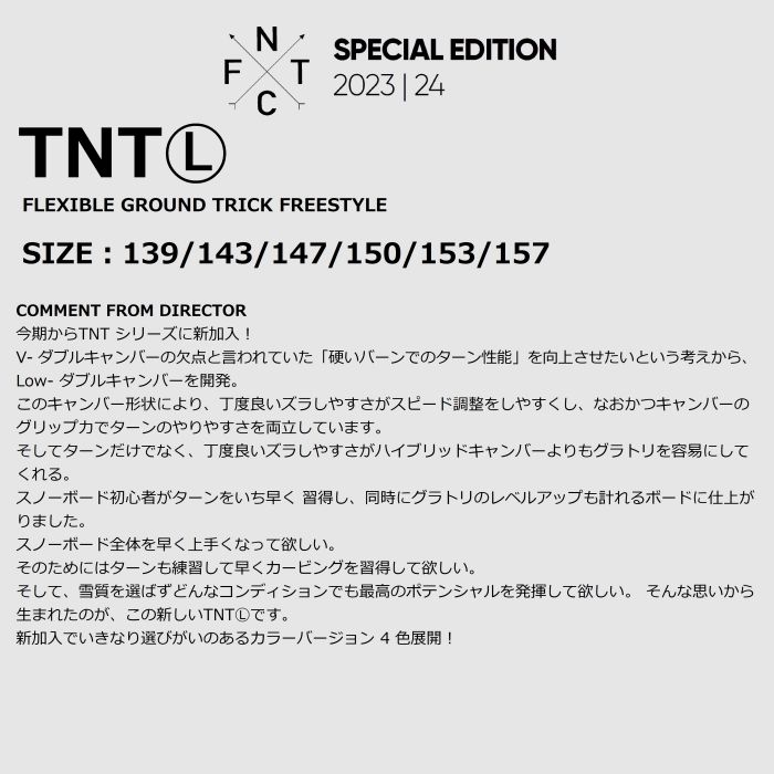 23-24 FNTC エフエヌティーシー TNT L LOWダブルキャンバー グラウンド