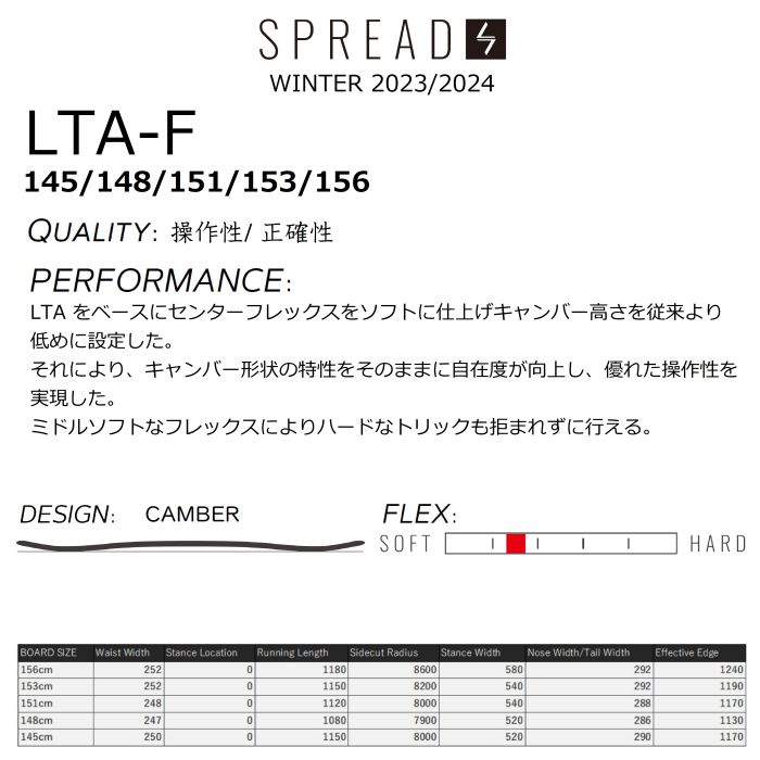 スノーボードspread snowboard LTA-F 156