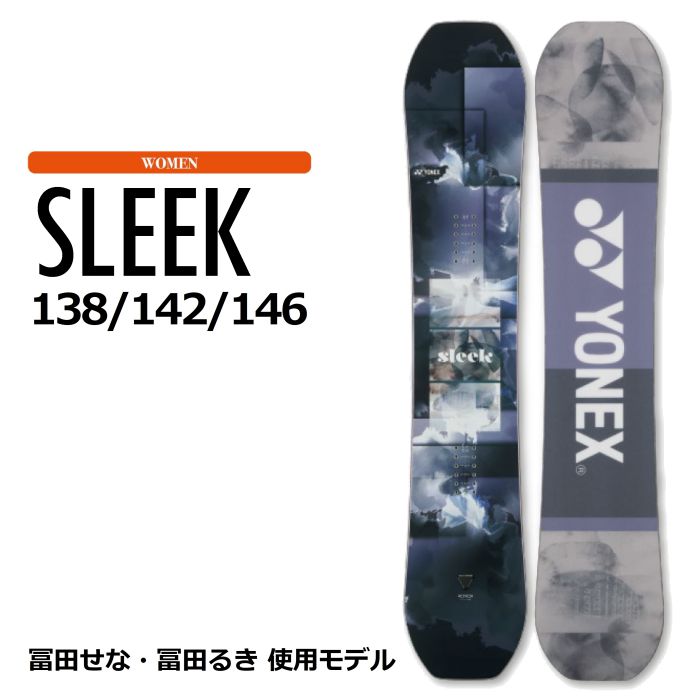 18900円格安 通販 美品 スノーボード ヨネックス スリーク