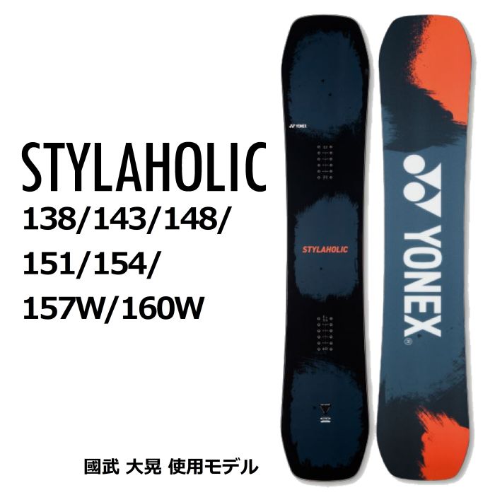 【新品_即日発送】2023モデル ヨネックス STYLAHOLIC  148cm