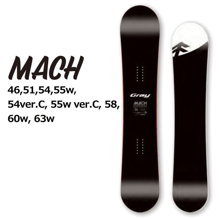 gray mach 54 ver.C  グレイ マッハ バージョンＣ　154㎝