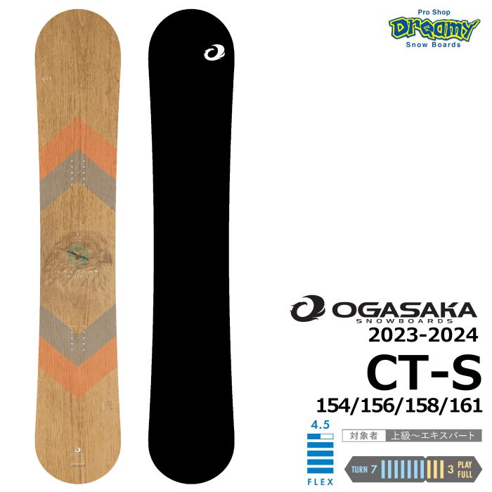 OGASAKA SNOWBOARD/ CT-S オガサカ 希少 サイズ 154-