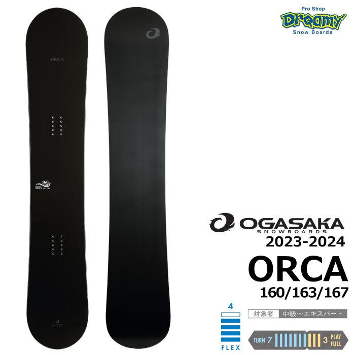 23-24 OGASAKA ORCA 160 / 163 / 167 臼井裕二使用モデル ラウンドワイドボード 国産 カービング オガサカ オルカ  11200582 スノーボード 板 2024モデル正規品-スノーボード（キッズ）・サーフィンの専門店｜DREAMY