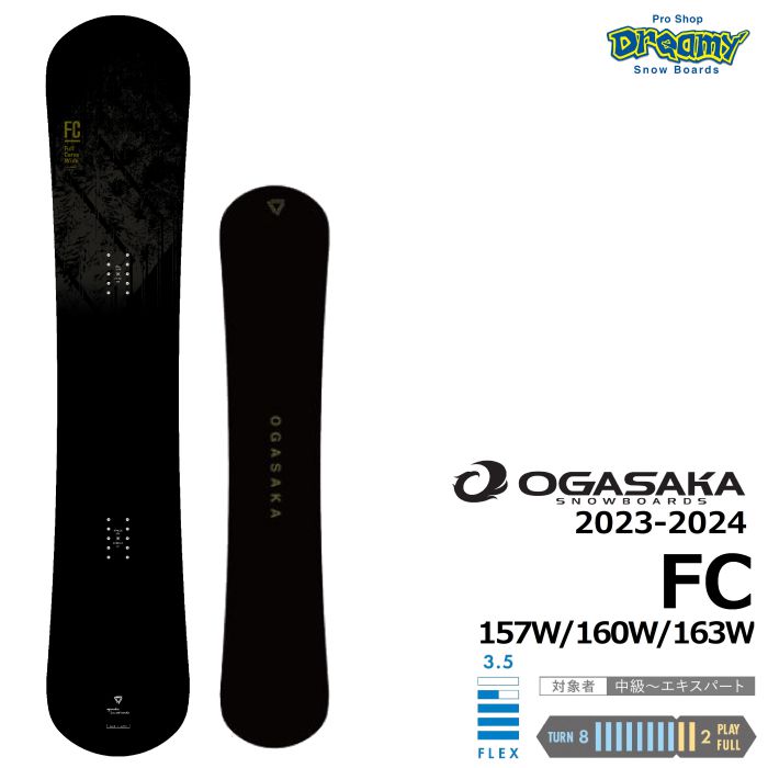 ころスノーボード新品未使用　オガサカ OGASAKA  FC S   163W 23-24モデル