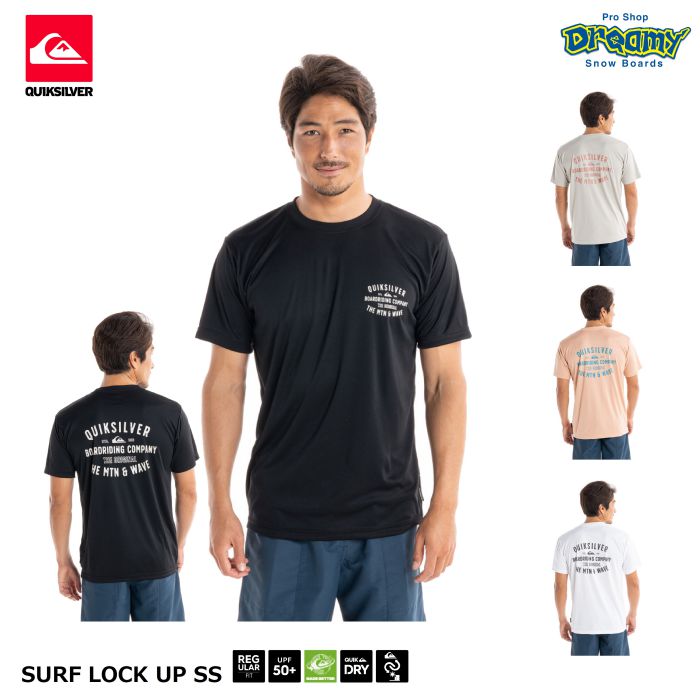 QUIKSILVERクイックシルバー SURF LOCK UP SS QLY231008 ラッシュガード Tシャツ レギュラーフィット 半袖  UVカット UPF50+ 速乾 バックプリント ロゴ 正規品-スノーボード（キッズ）・サーフィンの専門店｜DREAMY