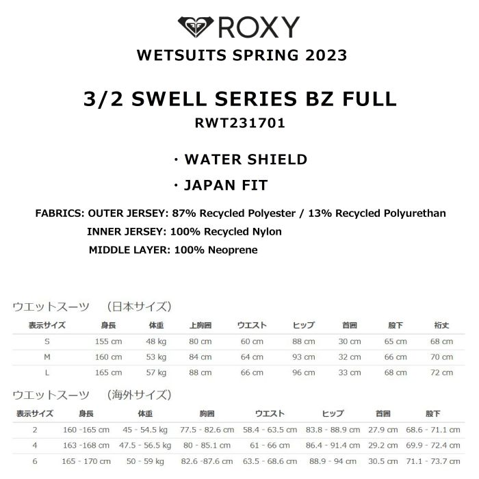 ☆秋のウェットスーツセール！☆ROXY ロキシー 3/2 SWELL SERIES BZ