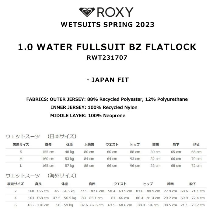 ☆秋のウェットスーツセール！☆ROXY ロキシー 1.0 WATER FULLSUIT BZ