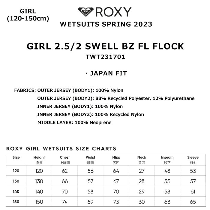 ★ウェットスーツセール！★ROXY ロキシー GIRL 2.5/2 SWELL BZ FL FLOCK TWT231701 キッズ ウェットスーツ  120-150cm フルスーツ バックジップ ジャパンフィット サーフィン 2023 正規品-スノーボード（キッズ）・サーフィンの専門店｜DREAMY