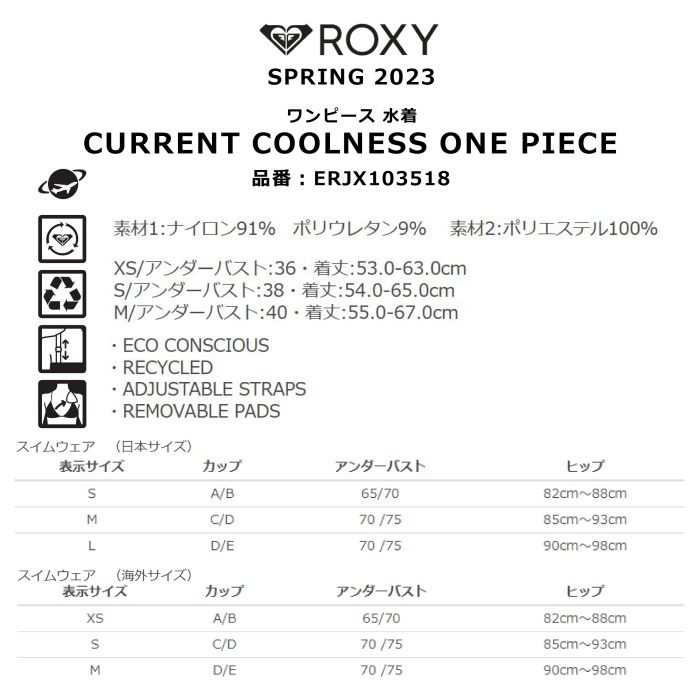 ROXY ロキシー CURRENT COOLNESS ONE PIECE ERJX103518 ワンピース 水着 ジャガード生地 シャーリング  ハイレグカット 調節可能ストラップ スイムウェア 正規品-スノーボード（キッズ）・サーフィンの専門店｜DREAMY