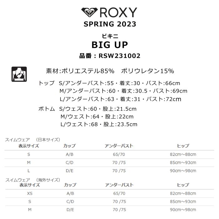 ROXY ロキシー BIG UP RSW231002 ビキニ プルオーバートップス