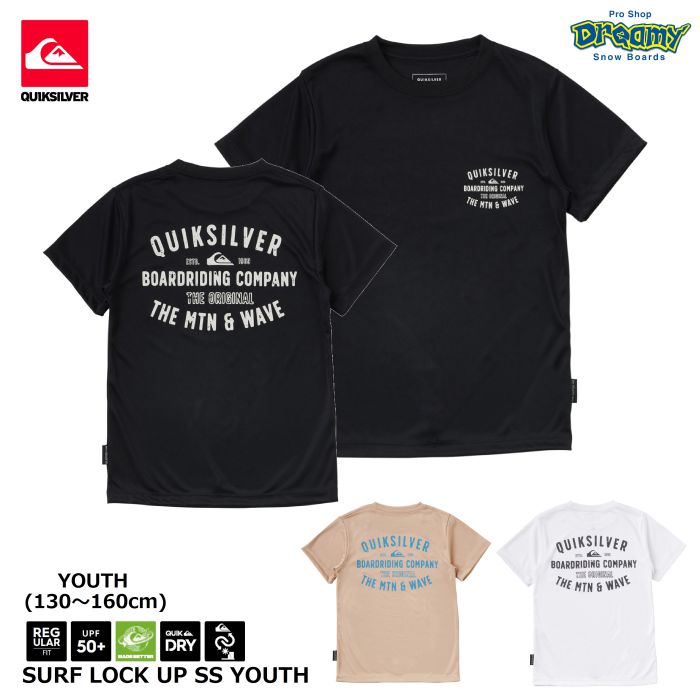 QUIKSILVERクイックシルバー SURF LOCK UP SS YOUTH KLY231008 キッズ ラッシュガード Tシャツ  130-160cm バックプリント 半袖 UVカット 速乾 ロゴ 2023 正規品-スノーボード（キッズ）・サーフィンの専門店｜DREAMY