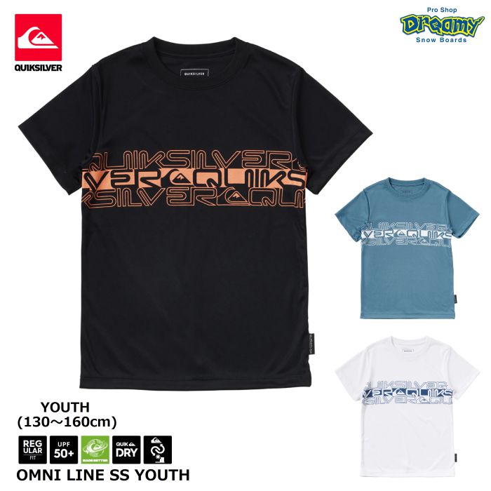 QUIKSILVERクイックシルバーOMNI LINE SS YOUTH KLY231013 キッズ ラッシュガードTシャツ 130-160cm  レギュラーフィット 半袖 UVカット UPF50+ 速乾 ロゴ 正規品-スノーボード（キッズ）・サーフィンの専門店｜DREAMY