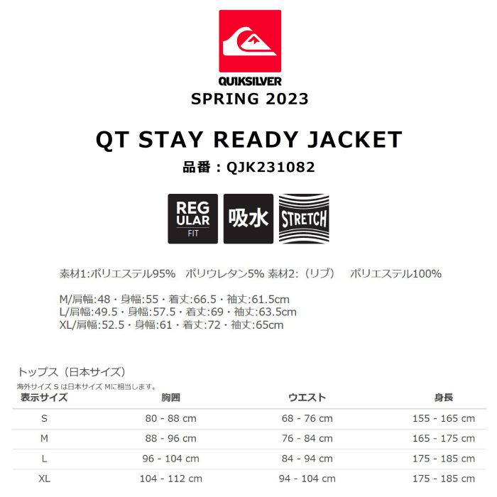 QUIKSILVERクイックシルバー QT STAY READY JACKET QJK231082 ジップ