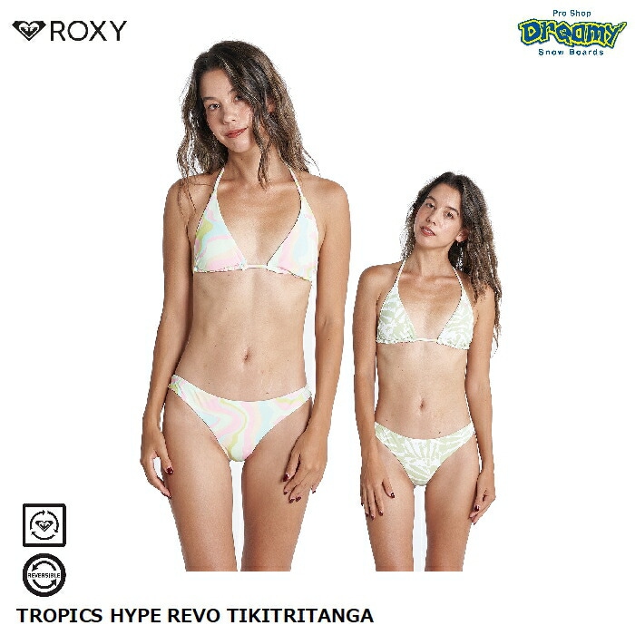 ROXY ロキシー TROPICS HYPE REVO TIKITRITANGA GRJX203211 ビキニ リバーシブル マーブル柄 リーフ柄  三角タイプ タンガタイプ 水着 スイムウェア 2023 正規品-スノーボード（キッズ）・サーフィンの専門店｜DREAMY