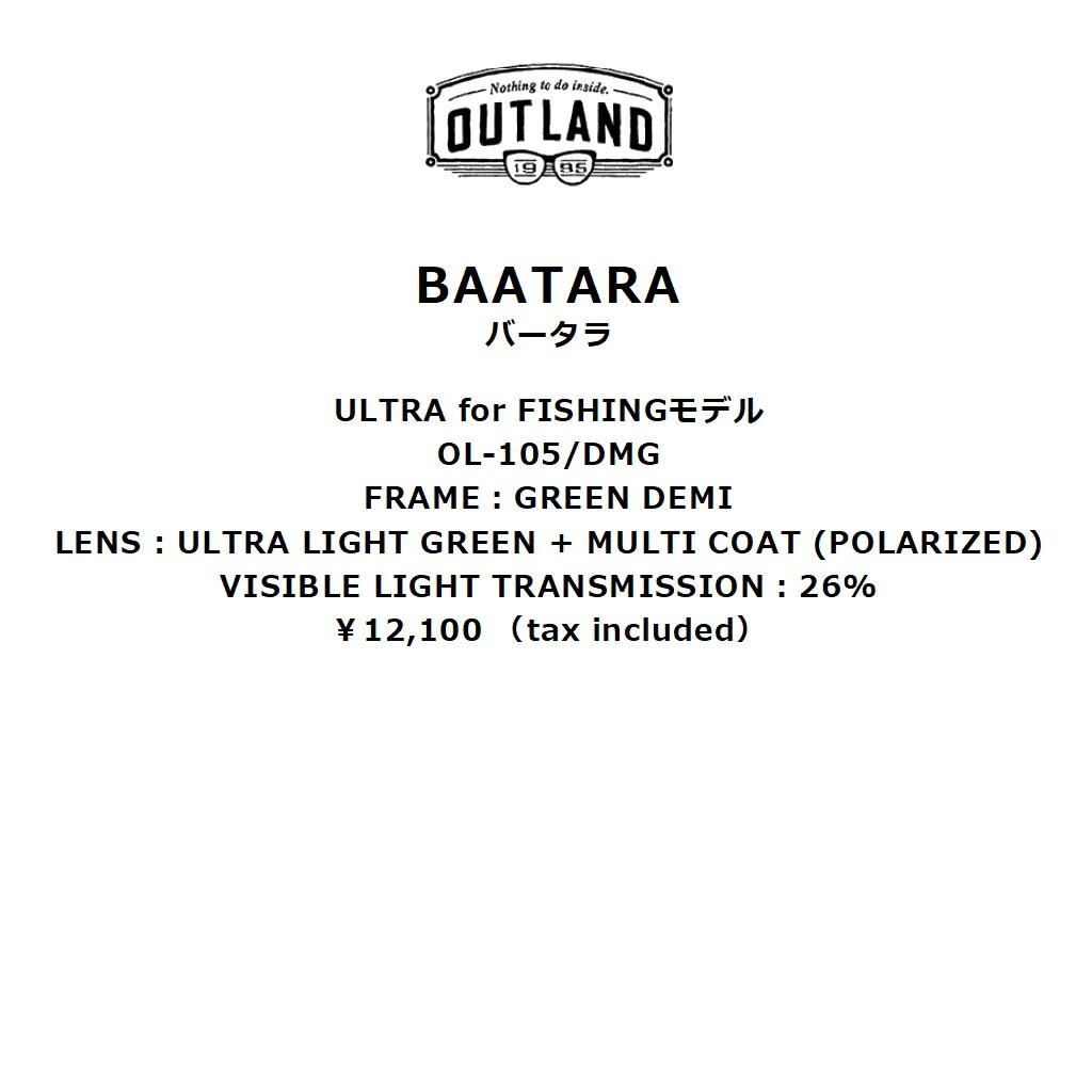 OUTLAND アウトランド BAATARA バータラ OL-105 グリーンデミ 偏光