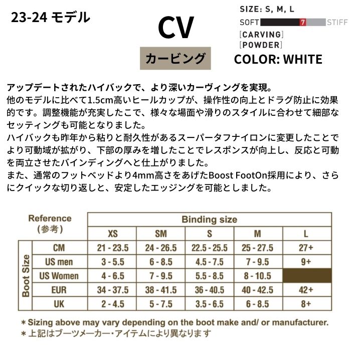 23-24 FLUX フラックス CV WHITE カービング スーパータフナイロン ミディアムフレックス スノーボード バインディング 2024  正規品-スノーボード（キッズ）・サーフィンの専門店｜DREAMY