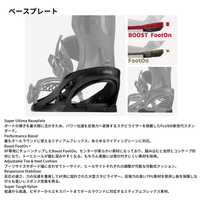 23-24 FLUX フラックス XF BLACK パーク/ カービング/パウダー/オールラウンド ミディアムフレックス スノーボード バインディング  2024 正規品-スノーボード（キッズ）・サーフィンの専門店｜DREAMY