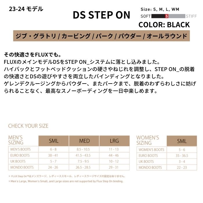 23-24 FLUX フラックス DS STEP ON BLACK ジブ・グラトリ / カービング ...