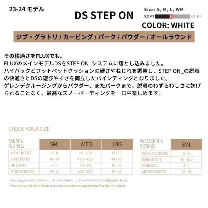 23-24 FLUX フラックス DS STEP ON WHITE ジブ・グラトリ / カービング