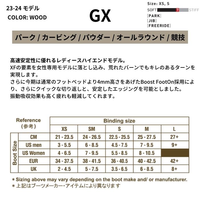 タイプストラップ型23-24 FLUX Women'sモデル GX WOOD XSサイズ