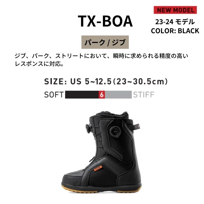 FLUX TX-BOA フラックス　スノーボードブーツ