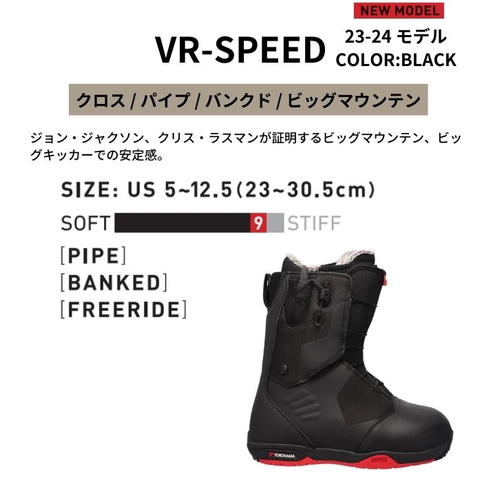 275cmFLUX VR-SPEED 22-23モデル 27.5cm
