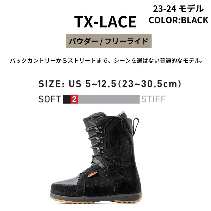 flux tx-lace 26.5㎝ 22-23モデル