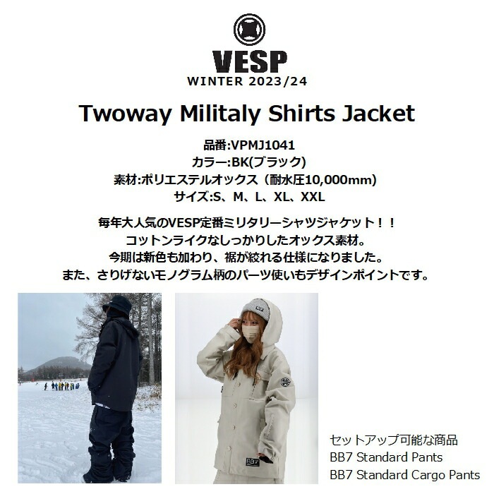 VESP べスプ Twoway Militaly Shirts Jacket VPMJ1041 ミリタリーシャツジャケット 耐水圧10,000mm  オックス素材 BK スノーボードウェア ジャケット 2024 正規品-スノーボード（キッズ）・サーフィンの専門店｜DREAMY