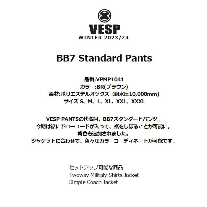 VESP べスプ BB7 Standard Pants VPMP1041 スタンダードパンツ 耐水圧