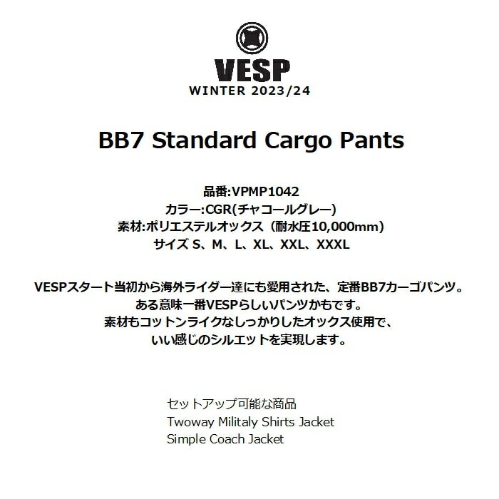 VESP べスプ BB7 Standard Cargo Pants VPMP1042 カーゴパンツ 耐水圧10,000mm ベンチレーション  サイドポケット CGR スノーボードウェア スノーパンツ 正規品-スノーボード（キッズ）・サーフィンの専門店｜DREAMY