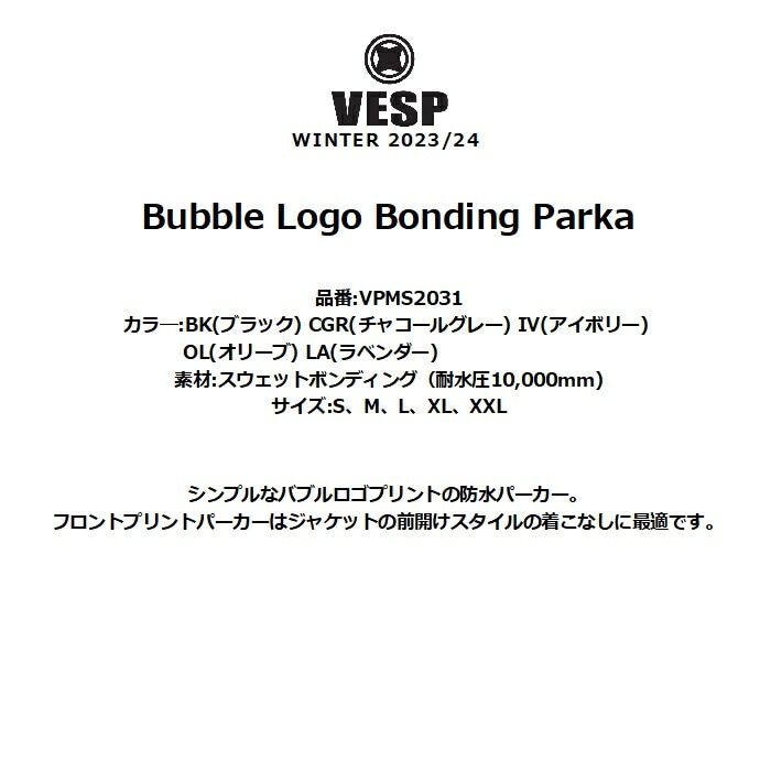 VESP べスプ Bubble Logo Bonding Parka VPMS2031 ボンディング パーカー 防水 耐水圧10,000mm  カンガルーポケット ロゴ プリント スノーボードウェア 正規品-スノーボード（キッズ）・サーフィンの専門店｜DREAMY