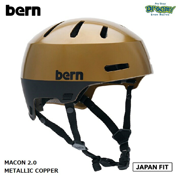 bern バーン MACON 2.0 METALLIC COPPER メーコン ジャパンフィット ヘルメット S-XXXL 54-63.5cm  オールシーズン スケートボード BMX 自転車 街乗り 正規品-スノーボード（キッズ）・サーフィンの専門店｜DREAMY