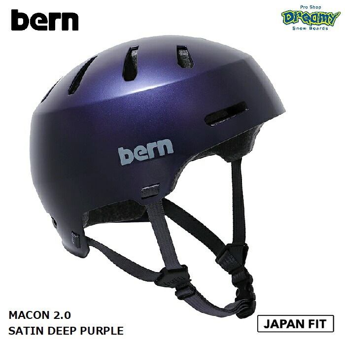 bern バーン MACON 2.0 SATIN DEEP PURPLE メーコン ジャパンフィット ヘルメット S-XXXL 54-63.5cm  オールシーズン スケートボード BMX 自転車 街乗り 正規品-スノーボード（キッズ）・サーフィンの専門店｜DREAMY