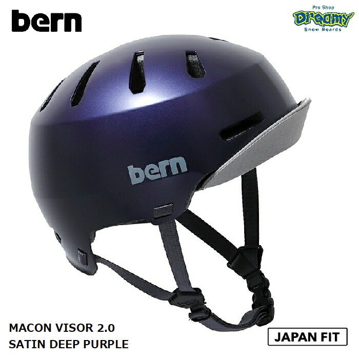 bern バーン MACON VISOR 2.0 SATIN DEEP PURPLE メーコン・バイザー ジャパンフィット ヘルメット S-XXXL  54-63.5cm オールシーズン ツバ付き 自転車 正規品-スノーボード（キッズ）・サーフィンの専門店｜DREAMY