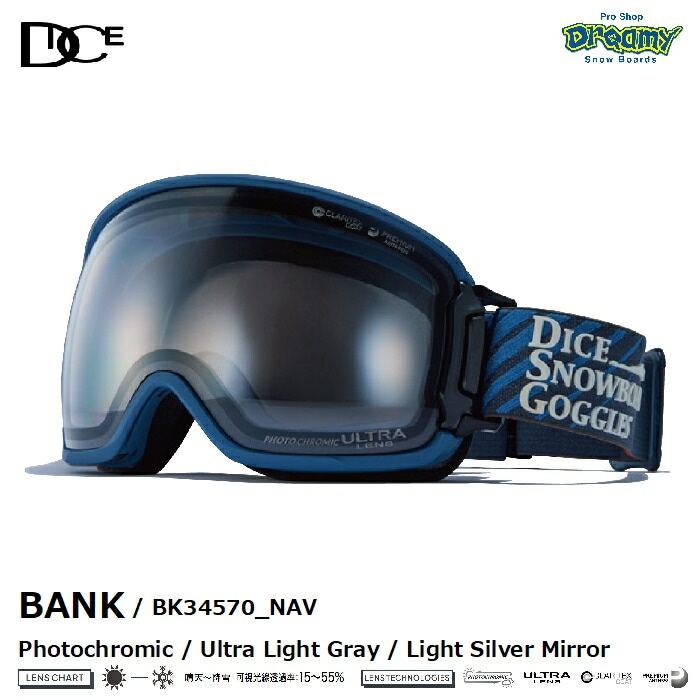 DICE ダイス BANK バンク BK34570_NAV Photochromic/UltraLightGray