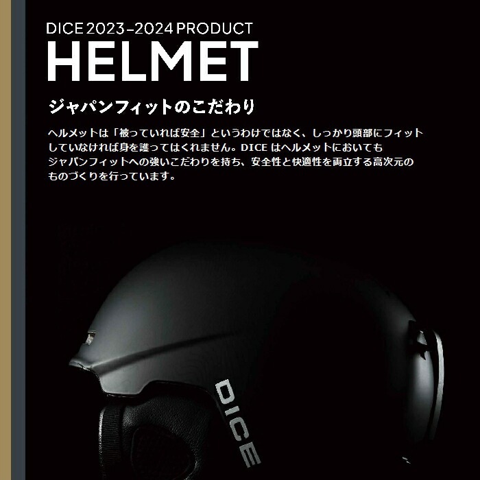 DICE ダイス D6 Snow Helmet MBK スノーヘルメット ジャパンフィット FIDLOCK 最軽量 SM LXL 54-58cm  59-62cm マットブラック スノーボード 23-24 正規品-スノーボード（キッズ）・サーフィンの専門店｜DREAMY