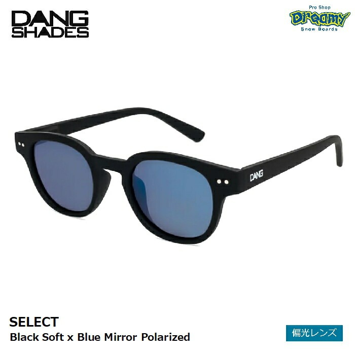 DANG SHADES ダンシェイディーズ SELECT vidg00446 セレクト 偏光