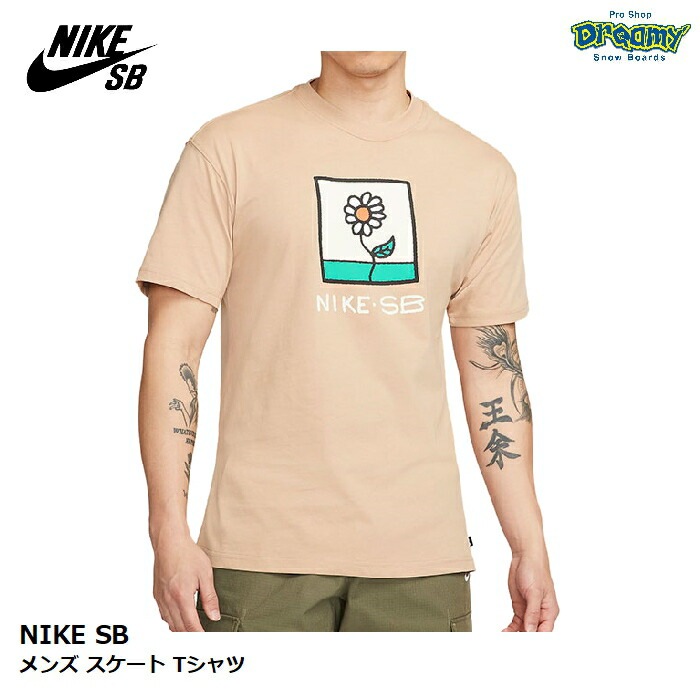 NIKE SB ナイキ メンズ スケート Tシャツ FB8139-200 ヘンプ ルーズフィット 半袖 ジャージー素材 洗濯機洗い可能  リブ仕様ネックバンド デイジー柄 正規品-スノーボード（キッズ）・サーフィンの専門店｜DREAMY