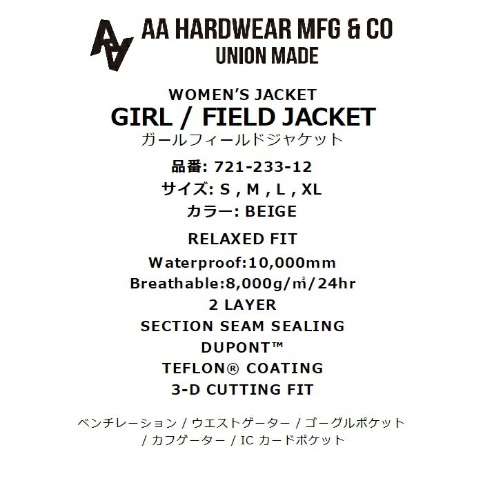 AA HARDWEAR ダブルエー GIRL/FIELD JACKET 72123312 スノージャケット