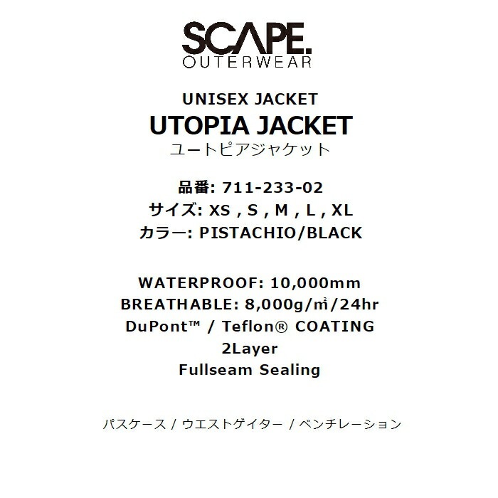 SCAPE エスケープ UTOPIA JACKET 71123302 スノージャケット 耐水圧