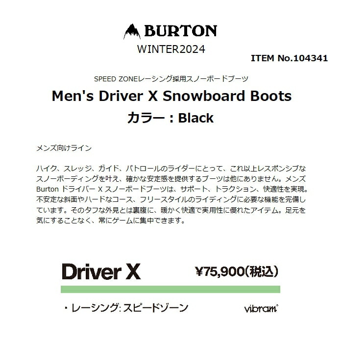 BURTON バートン Men's DriverX Snowboard Boots 104341 ドライバーX