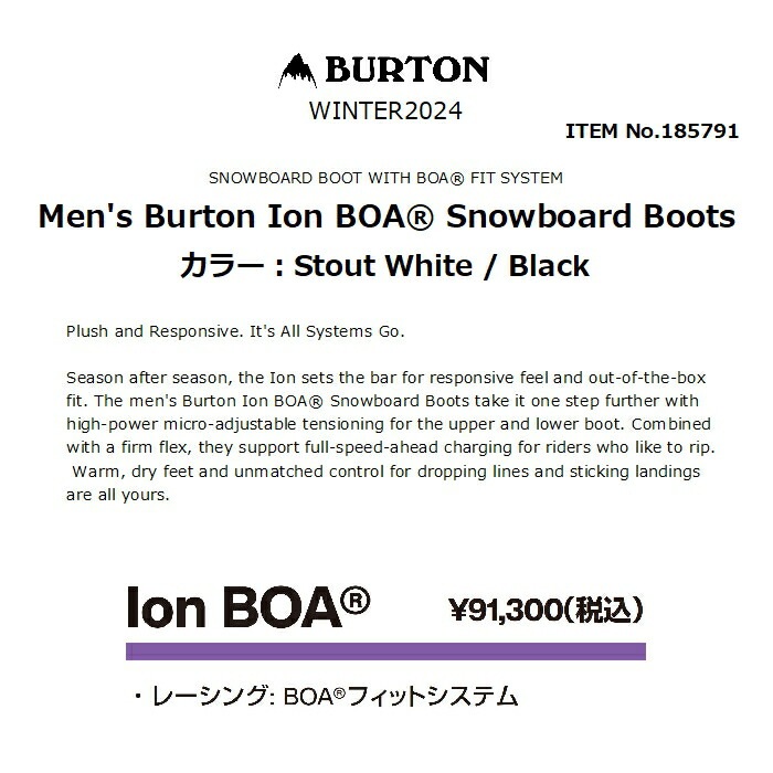 BURTON バートン Men's Burton Ion BOA Snowboard Boots 185791 アイオン スノーボードブーツ ハード  オールマウンテン ESTソール ボア StoutWhite/Black 正規品-スノーボード（キッズ）・サーフィンの専門店｜DREAMY