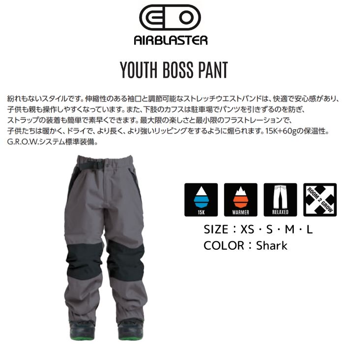 airblaster YOUTH  BOSS PANT